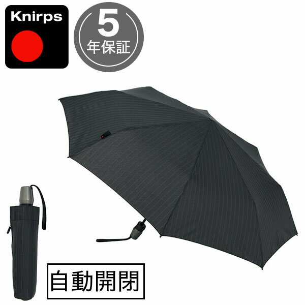 折りたたみ傘 クニルプス 日傘 Knirps T220 セーフティー メンズ 男性 KNT220-4100 T.220 自動開閉 ワンタッチ 安全装置 黒地 ピンストライプ ブラック 晴雨兼用 軽量 大きい 丈夫 全天候型