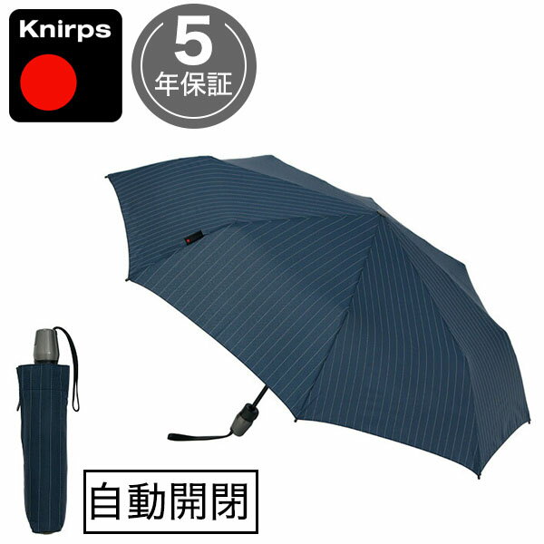 折りたたみ傘 クニルプス 日傘 Knirps T220 セーフティー メンズ 男性 KNT220-4200 T.220 自動開閉 ワンタッチ 安全装置 ピンストライプ ネイビー 晴雨兼用 軽量 大きい 折り畳み傘 丈夫 全天候型