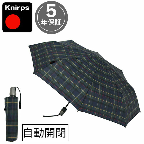 折りたたみ傘 クニルプス 【ドライバッグプレゼント】 Knirps T220 セーフティー メンズ KNT220-5180 T.220 自動開閉 ワンタッチ 安全装置 チェックネイビー ｜晴雨兼用 軽量 大きい 折り畳み傘 丈夫【あす楽対応】