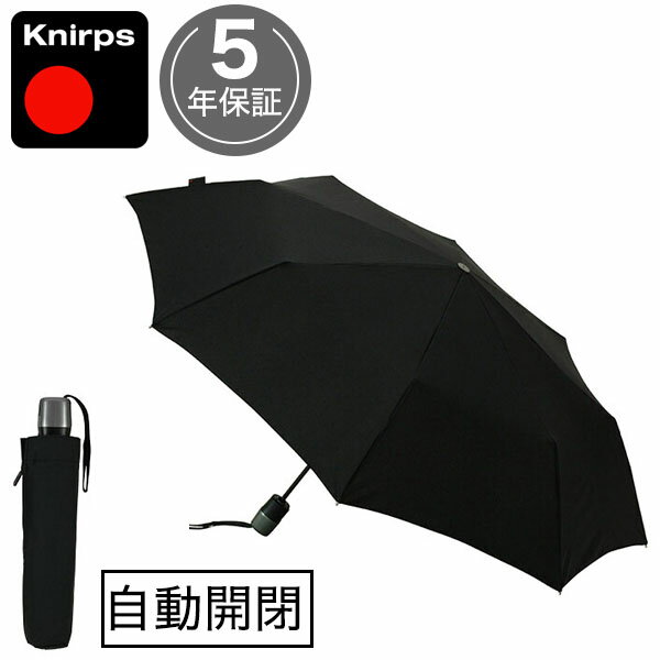 折りたたみ傘 クニルプス 日傘 Knirps T320 Large Duomatic Safety ラージデュオマチックセーフティー ブラック 無地 メンズ KNT320-1000 Black T.320 自動開閉 ワンタッチ 大きい 丈夫 全天候型