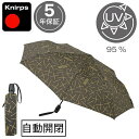 折りたたみ傘 クニルプス 日傘 Knirps T220 メンズ 男性 レディース 女性 KNTL220-8463 T.220 トンボ Stone UV対策 自動...