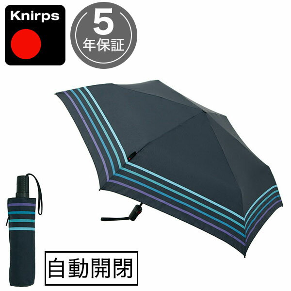 【ご希望の方にドライバッグプレゼント】クニルプス Knirps 折りたたみ傘 ワンタッチ自動開閉 軽量・スリム 【正規輸入品】 TS.220 SlimMediumDuomaticSafety StripeMysticBlue KNTSL220-4003 あす楽対応【送料無料】 TS220