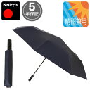 【人気TV番組で紹介】 折りたたみ傘 クニルプス 日傘 Knirps U090 晴雨兼用 ウルトラライトXXL 完全遮光 マニュアルコンパクト傘 メンズ 男性 KNU090-1201 U.090 手動開閉 ネイビー 無地 軽量 大きい 丈夫 全天候型