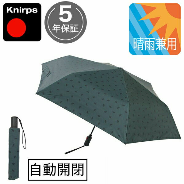 Knirps（クニルプス）『折りたたみ傘メンズKNU220』