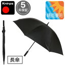 ゴルフ傘 クニルプス 日傘 Knirps U900 晴雨兼用 ウルトラライトXXL 完全遮光 マニュアル 傘 メンズ 男性 KNU900-1001 U.900 ...