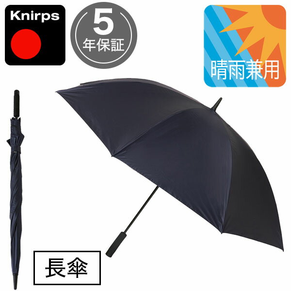 クニルプス 傘 メンズ 【最大3000円クーポン配布中】 ゴルフ傘 クニルプス 日傘 Knirps U900 晴雨兼用 ウルトラライトXXL 完全遮光 マニュアル 傘 メンズ 男性 KNU900-1201 U.900 手動開閉 ネイビー 紺 無地軽量 大きい 丈夫 ギフト包装不可 全天候型