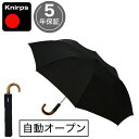 クニルプス 折りたたみ傘 メンズ 【最大3000円クーポン配布中】 折りたたみ傘 クニルプス 日傘 Knirps Topmatic SL トップマチック メンズ 男性 KNS828-710 ブラック 黒 無地 晴雨兼用 軽量 大きい 折り畳み傘 丈夫 全天候型