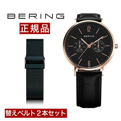 【12/1限定 最大1000円クーポン】 ベーリング BERING 腕時計 メンズ レディース 径36mm 14236-166 ベルト2本セット ボーイズサイズ CHANGES サファイアガラス カーフレザー ステンレスメッシュベルト 送料無料 国内正規品 ギフト包装無料 クリスマス