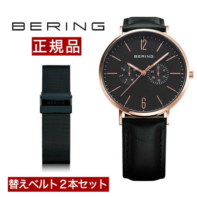 ベーリング BERING 腕時計 メンズ レディース 径40mm 14240-166 ベルト2本セット CHANGES サファイアガラス カーフレザー ステンレスメッシュベルト 送料無料 国内正規品 ギフト包装無料