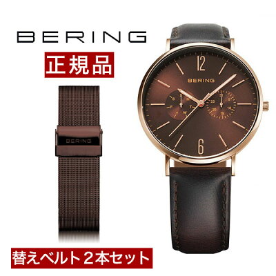 ベーリング BERING 腕時計 メンズ レディース 径40mm 14240-265 ベルト2本セット LUXE BROWN CHANGES 径40mm サファイアガラス カーフレザー ステンレスメッシュベルト 送料無料 国内正規品 ギフト包装無料