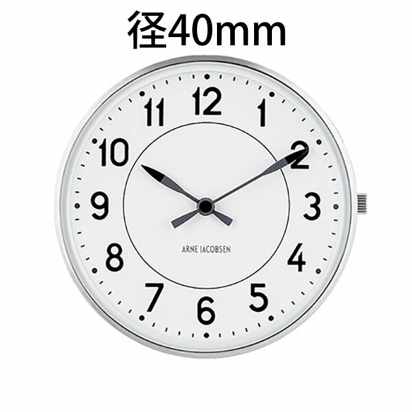 【国内正規品】【ギフト包装無料】【アルネヤコブセン】 【Station Watch】 時計本体のみ ベルト別売り ステーション ウォッチ シルバーケース 直径40mm 53402 【送料無料】