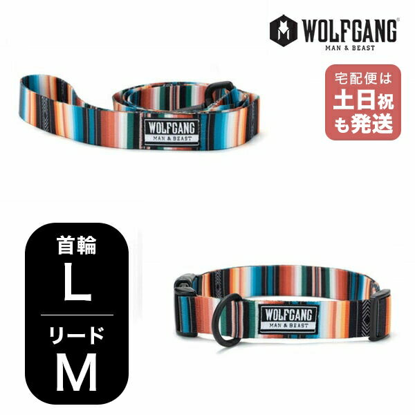 Rakuten - ウルフギャング マンアンドビースト 首輪リードセット LMセット 大型犬用 WOLFGANG MAN & BEAST ロストアート LostArt ウルフギャング マン&ビースト WC-003-WL-002-06 【メール便対応商品1セットまで】