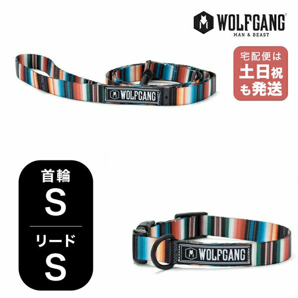 【最大3000円クーポン配布中】 首輪リードセット Sサイズ 小型犬用 WOLFGANG MAN&BEAST ロストアート LostArt ウルフギャング マン&ビースト WC-001-WL-001-06 おしゃれ 正規品 【メール便対応商品1セットまで】のサムネイル