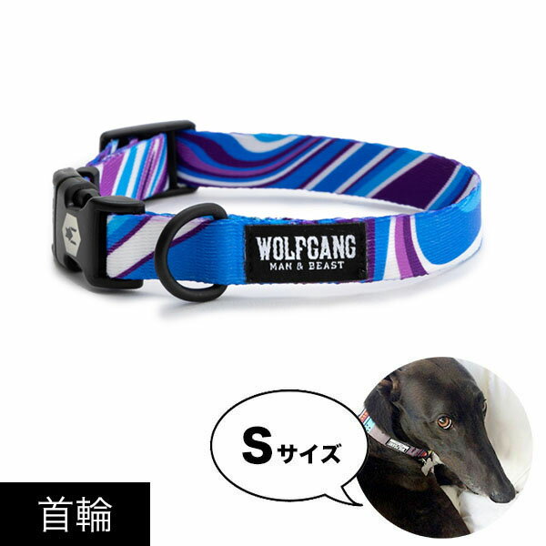 首輪 Sサイズ 小型犬用 WOLFGANG MAN & BEAST マーブルウェイブ MarbleWave ウルフギャング マン&ビースト WC-001-102 アメリカ製 簡単 丈夫 ソフト おしゃれ 【メール便対応商品3点まで】