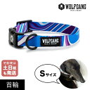 首輪 Sサイズ 小型犬用 WOLFGANG MAN & BEAST マーブルウェイブ MarbleWave ウルフギャング マン&ビースト WC-001-102 アメリカ製 簡単 丈夫 ソフト おしゃれ 【メール便対応商品3点まで】
