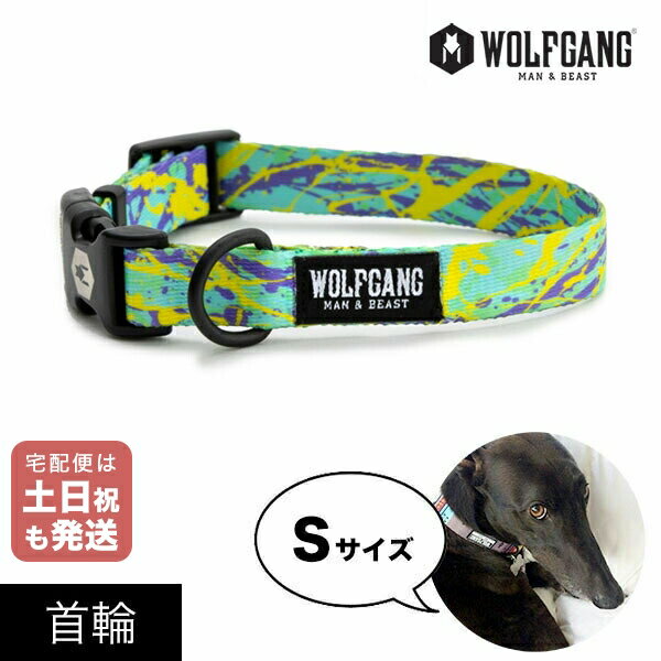 【最大2000円クーポン配布中】 首輪 Sサイズ 小型犬用 WOLFGANG MAN & BEAST 【ステッカープレゼント】 モダンキャンバス ModernCanvas ウルフギャング マン&ビースト WC-001-103 アメリカ製 簡単 丈夫 ソフト おしゃれ 【メール便対応商品3点まで】のサムネイル