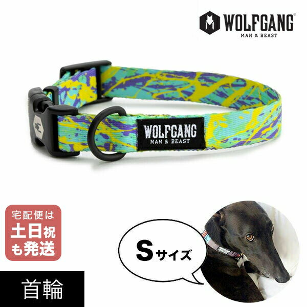  首輪 Sサイズ 小型犬用 WOLFGANG MAN & BEAST モダンキャンバス ModernCanvas ウルフギャング マン&ビースト WC-001-103 アメリカ製 簡単 丈夫 ソフト おしゃれ 