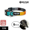 首輪 Sサイズ 小型犬用 WOLFGANG MAN & BEAST シェブテック ChevTech ウルフギャング マン&ビースト WC-001-108 アメリカ製 簡単 丈夫 ソフト おしゃれ 【メール便対応商品3点まで】