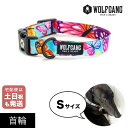 首輪 Sサイズ 小型犬用 WOLFGANG MAN & BEAST フラッターカラー FlutterColor ウルフギャング マン&ビースト WC-001-109 アメリカ製 簡単 丈夫 ソフト おしゃれ 【メール便対応商品3点まで】