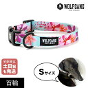 首輪 Sサイズ 小型犬用 WOLFGANG MAN & BEAST デジフローラル DigiFloral ウルフギャング マン&ビースト WC-001-96 アメリカ製 簡単 丈夫 ソフト おしゃれ 【メール便対応商品3点まで】