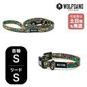 ウルフギャング マンアンドビースト 首輪リードセット Sサイズ 小型犬用 WOLFGANG MAN & BEAST WildWolf WC-001-WL-001-113 アメリカ製 簡単 丈夫 ソフト おしゃれ 【メール便対応商品1セットまで】