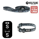 ウルフギャング マン&ビースト 首輪リードセット Sサイズ 小型犬用 WOLFGANG MAN&BEAST ウルフマウンテン WolfMountain WC-001-WL-001-83 おしゃれ 正規品 【メール便対応商品1セットまで】