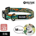  首輪 Mサイズ 中型犬用 WOLFGANG MAN & BEAST ワイルドウルフ WildWolf ウルフギャング マン&ビースト WC-002-113 アメリカ製 簡単 丈夫 ソフト おしゃれ 