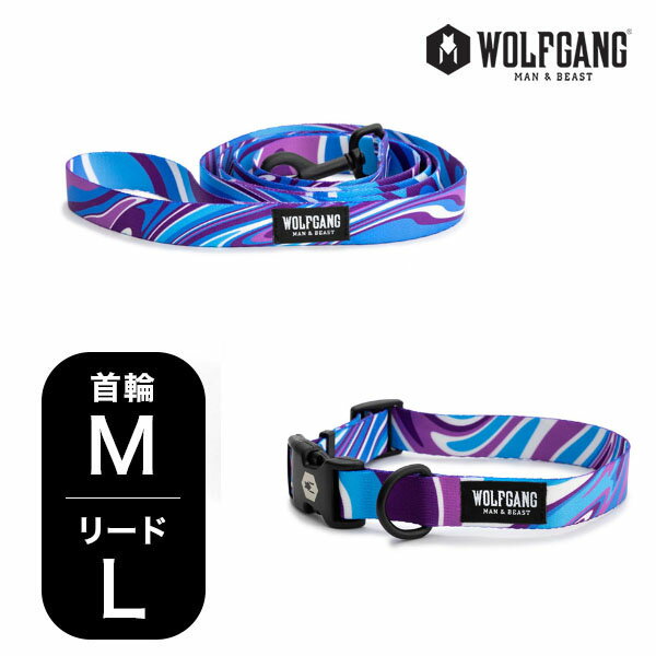 【最大3000円クーポン配布中】 ウルフギャング マンアンドビースト 首輪リードセット MLサイズ 中型犬用 WOLFGANG MAN & BEAST MarbleWave WC-002-WL-003-102 アメリカ製 簡単 丈夫 ソフト おしゃれ 【メール便対応商品1セットまで】