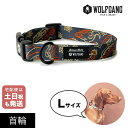 首輪 Lサイズ 大型犬用 WOLFGANG MAN & BEAST サンドフラット SandFlats ウルフギャング マン&ビースト WC-003-114 アメリカ製 簡単 丈夫 ソフト おしゃれ 【メール便対応商品3点まで】