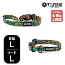 ウルフギャング マンアンドビースト 首輪リードセット LLサイズ 大型犬用 WOLFGANG MAN & BEAST WildWolf WC-003-WL-003-113 アメリカ製 簡単 丈夫 ソフト おしゃれ 【メール便対応商品1セットまで】