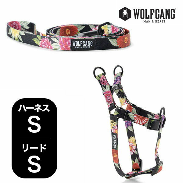  ウルフギャング マン&ビースト ハーネス リードセット Sサイズ 小型犬用 WOLFGANG MAN&BEAST ダークフローラル DarkFloral WH-001-WL-001-00 おしゃれ 正規品 