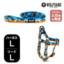 ウルフギャング マン&ビースト ハーネス リードセット LLサイズ 大型犬用 WOLFGANG MAN&BEAST サンセットパームズ SunsetPalms WH-003-WL-003-86 おしゃれ 正規品 