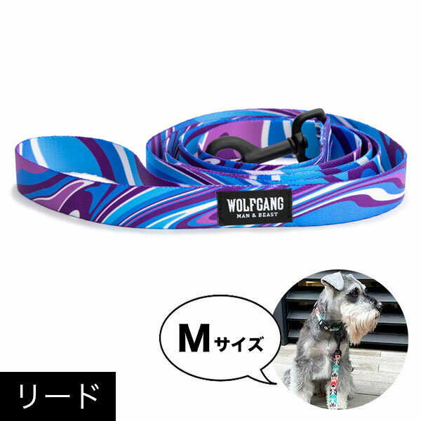 リード Mサイズ 中型犬用 WOLFGANG MAN & BEAST マーブルウェイブ MarbleWave ウルフギャング マン&ビースト WL-002-102 アメリカ製 簡単 丈夫 ソフト おしゃれ 【メール便対応商品3点まで】