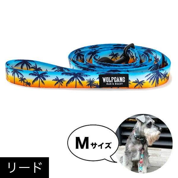  リード Mサイズ 中型犬用 WOLFGANG MAN&BEAST サンセットパームズ SunsetPalms ウルフギャング マン&ビースト WL-002-86 おしゃれ 正規品 