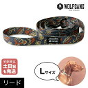 リード Lサイズ 大型犬用 WOLFGANG MAN & BEAST サンドフラット SandFlats ウルフギャング マン&ビースト WL-003-114 アメリカ製 簡単 丈夫 ソフト おしゃれ 【メール便対応商品3点まで】