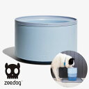 zee.dog ZEE.BOWL 高さ調整 フードボウル 犬用食器 高さがある ソフトブルー ライトブルー 水色 青 おしゃれ 早食い予防 電子レンジ対応 食洗...