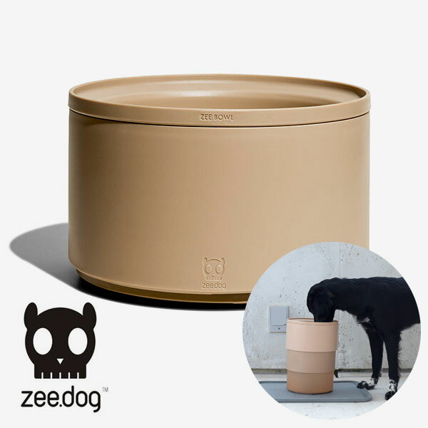 zee.dog ZEE.BOWL 高さ調整 フードボウル 犬用食器 高さがある サンド ベージュ おしゃれ 早食い予防 電子レンジ対応 食洗機対応 ジードッグ ジーボウル zeedog zeebowl 395824 おしゃれ 正規品