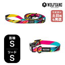 ウルフギャング マンアンドビースト 首輪リードセット Sサイズ 小型犬用 WOLFGANG MAN & BEAST FuzzyTails WC-001-WL-001-117 アメリカ製 簡単 丈夫 ソフト おしゃれ 【メール便対応商品1セットまで】
