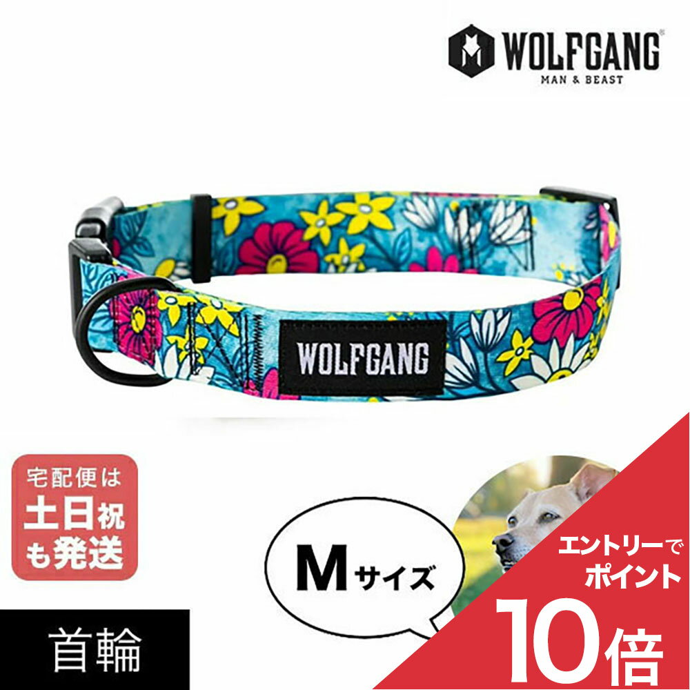首輪 Mサイズ 中型犬用 WOLFGANG MAN & BEAST レイジーデイジー LazyDaisy ウルフギャング マン&ビースト P000057640403 簡単 丈夫 ソフト 痛くない おしゃれ 