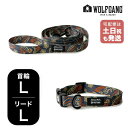ウルフギャング マンアンドビースト 首輪リードセット LLサイズ 大型犬用 WOLFGANG MAN & BEAST SandFlats WC-003-WL-003-114 アメリカ製 簡単 丈夫 ソフト おしゃれ 【メール便対応商品1セットまで】