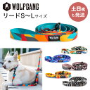 ウルフギャング リード 犬 リーシュ 小型犬 中型犬 大型犬 イヌ ペット おしゃれ 散歩 お出かけ 丈夫 ソフト アメリカ製 ウルフギャング マン&ビースト WOLFGANG MAN & BEAST 【メール便3点まで】