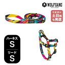 ウルフギャング マンアンドビースト ハーネスリードセット Sサイズ 小型犬用 WOLFGANG MAN & BEAST FuzzyTails WH-001-WL...