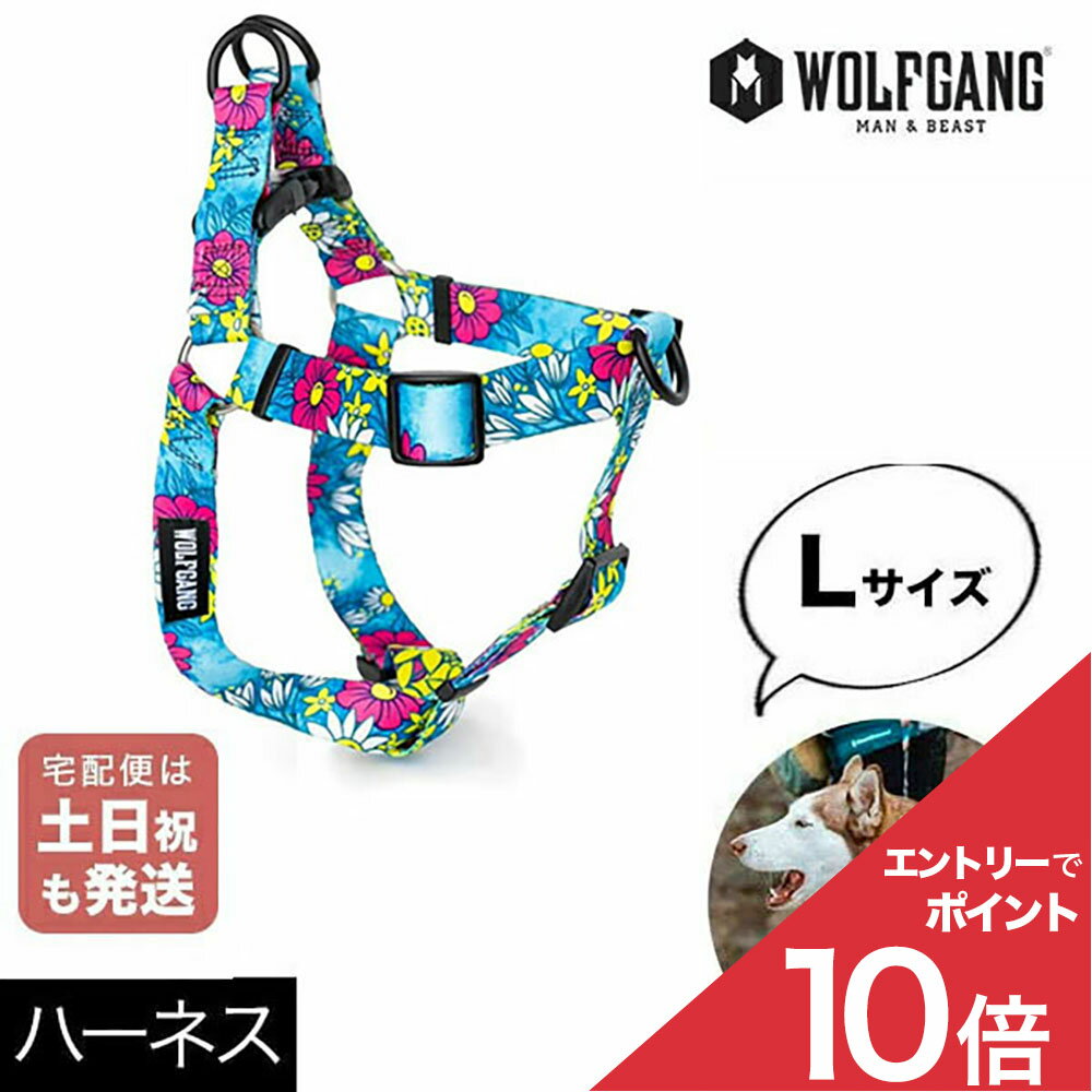 ハーネス Lサイズ 大型犬用 WOLFGANG MAN & BEAST レイジーデイジー LazyDaisy ウルフギャング マン&ビースト P000057940404 簡単 丈夫 ソフト 痛くない おしゃれ 