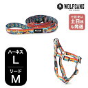 ウルフギャング マンアンドビースト ハーネスリードセット LMサイズ 大型犬用 WOLFGANG MAN & BEAST MountainVibes WH-003-WL-002-118 アメリカ製 簡単 丈夫 ソフト おしゃれ 【メール便1セットまで】