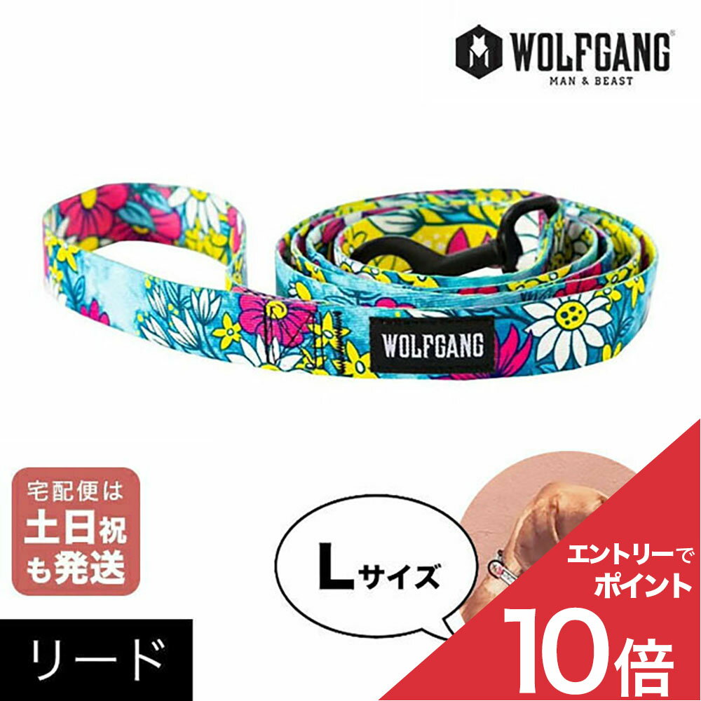 Rakuten - リード Lサイズ 中型犬用 WOLFGANG MAN & BEAST レイジーデイジー LazyDaisy ウルフギャング マン&ビースト P000057440404 簡単 丈夫 ソフト 痛くない おしゃれ 【メール便3点まで】