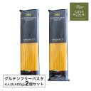 グルテンフリーパスタ 2個セット マッシモ ゼロ スパゲッティ 400g とうもろこし粉 米粉 小林もりみ 高級パスタ カーサモリミ プレゼント