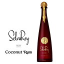 セルバレイ ココナッツラム お酒 750ml 30度 ラム酒 ブルーノマーズ SelvaRey coconut Rum Bruno Mars バレンタイン ホームパーティー おしゃれ