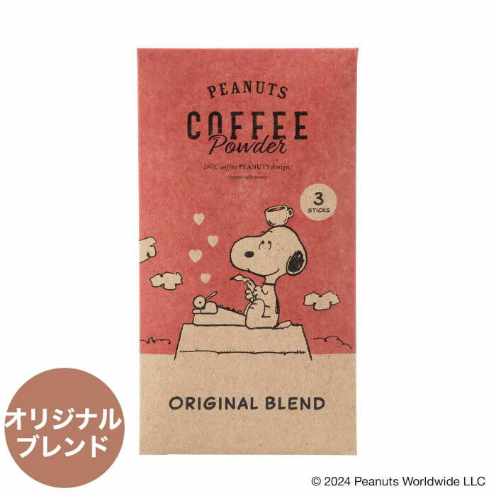 イニックコーヒー ギフト スヌーピー PEANUTS 【オリジナルブレンド 3杯分】 INIC coffee Original Blend スティック 【メール...
