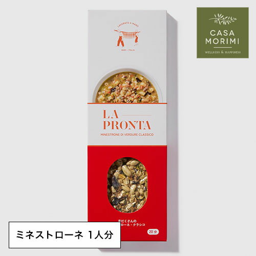 食事を作る時間がない・・・ 食事を作るのが面倒・・・ そんなときは、 お鍋一つでできるラ・プロンタ！ パスタと具材が一緒になった、無添加のオールインワン・パスタです。 『プロンタ』とは、イタリア語で「準備OK！」という意味。その名の通り、この『ラ・プロンタ』を使えば、アッという間に本場のイタリアンが「準備OK！」。 野菜を切ったりトマトソース缶を開けたり、という手間も一切不要！！麺と乾燥具材が一緒にパックになっており、ワン・ツー・スリーの3ステップで、忙しい時にも簡単に絶品パスタが作れます！ 作り方はとても簡単！ 深めのお鍋にお湯を沸かし、パスタを入れるだけ。 ラプロンタが選ばれる3つの理由 1.簡単2ステップで本格イタリアンの味 2.無添加、こだわりの素材 3.インスタントとは思えない、ワンランク上のバリエーション イタリアの風を食卓に イタリア各地に伝わるマンマの味を、ご自宅で簡単にお楽しみいただけます。 材料いらず、手間いらず。お湯でコトコト煮詰めるだけ。 忙しい毎日の夜ごはんに、週末のおうちごはんに、ゆとりの時間を。 本場イタリアの味付けで、希少なトリュフなどを使用しております。添加物は不使用。自然のハーブやスパイス、海塩でナチュラルに味付けをしているので、安心して毎日の食卓にお使いいただけます。使い勝手の良い1人分でご用意しております。 長い歴史からうまれた確かなクオリティ 地中海気候に恵まれたプーリア州は、イタリア有数の野菜の生産地。古代ローマ時代から食物を乾燥させ、風味と栄養を高く保持しながら長期保存をする食文化がありました。野菜を適切なサイズに切り、ゆっくりと乾燥することで、野菜の持つ風味を保ったまま保存することができるのです。 1888年から、プーリアの州都バーリの中心地で、代々、高級食材店を営んできたティベリーノ家。古代の食文化を研究し「ラ・プロンタ」を完成させました。イタリア中で愛される、各地に伝わる伝統的なレシピをベースに、お料理上手なリーナ・マンマが監修。食材店を経営してきたティベリーノ家ならではの、素材を厳選する確かな眼がしっかりと活かされています。 ラ・プロンタはパスタの種類ごとに色が異なるカラフル＆ポップなパッケージデザイン。本物の美味しさを知る方への贈りものにもおすすめです ご用意いただくもの ・深めのお鍋（オーバル型が最適ですが、深めのフライパンや通常のお鍋でもOK） ・お水（必ず商品裏に記載されている規定量を計ってください） ・オリーブオイル 具だくさんのミネストローネ・クラシコ （1袋1人分）水：750ml　調理時間：約20分 トスカーナなどイタリア中部で愛される、豆や野菜がたっぷりと入った食べごたえのあるスープ。ファッロ（スペルト小麦）は食物繊維が豊富な古代小麦です。トマトソースを加えて煮込むとコクが加わります。 深めのお鍋に、規定量のお湯を沸かし、パックの中身をほぐし入れます。パスタ全体にオスが浸るようにして蓋をします。めんがくっつきやすいので、よくほぐしてください。 中火にして、時々かき混ぜながら、大さじ2杯ほどの水分が残る程度まで調理します。(20分程度) 火を止め、残った水分をパスタに吸わせるように1分ほど蒸らします。 皿に盛り付け、仕上げにオリーブオイルを大さじ1杯ほどかけてお召し上がりください。 重要！美味しく召し上がっていただくために必ずお読みください。 1.水は必ず正確に計ってください。 水の量が正しくないと、美味しく仕上がりません。 2.残った水分をパスタに吸わせてください。 火力や鍋によっては水分が残ることがあります。その場合は、調理時間を長くしたり1分休ませる時間を長くしたりなど、ある程度までパスタに吸わせてください。 3.オリーブオイルをたっぷり 仕上げに良質なオリーブオイルをたっぷりかけるのが、美味しくなる秘訣です。Buon Appetito! 関連リンク &gt;&gt; ラプロンタ(1人分) 全ラインナップ 商品スペック ■内容量　75g（1人分） ■原産国　イタリア ■原材料　スプルト小麦、白インゲン豆、パスタ（デュラム小麦粉）、ベジタブル・ミックス（なす、ズッキーニ、チーマ・ディ・ラパ(西洋菜葉)、西洋ねぎ、玉ねぎ、にんじん、チャイプ、イタリアンパセリ)、野菜コンソメ顆粒（食塩、植物性タンパク質、(大豆を含む)、じゃがいも、人参、玉ねぎ、ニンニク、イタリアンパセリ、セロリ、トマト、コーン油)、米粉、エキストラバージンオリーブオイル ■賞味期限　製造後24ヶ月 ■保存方法　直射日光を避け、高温多湿を避けて保存してください。 ■水の量　750ml ■調理時間　20分 ブランドカテゴリー インスタントパスタセット スパゲティ スパゲッティ パスタソース不要 無添加 キャンプ飯 アウトドア グランピング 2人前 2人分 イタリアン ギフト 簡単調理 お湯だけ 保存食 非常食 麺 フライパン 手軽 おしゃれ お洒落 可愛い 小林もりみセレクト カーサモリミ カーサ・モリミ 正規品 正規販売店 ラプロンタ ラ・プロンタ LA PRONTA おすすめのギフトシーン（お祝い・季節のギフト・ご挨拶・法人ギフト・おまとめ注文など） 誕生日プレゼント クリスマスプレゼント バレンタインデー ホワイトデー 新生活 プチギフト ホームパーティー お土産 手土産 母の日 父の日 敬老の日 帰省 お中元 暑中見舞 残暑見舞い お歳暮 寒中見舞い お年賀 結婚祝い 成人の日 成人式 新生活 入学祝い 就職祝い 引越し祝い 新築祝い 開店祝い 開業祝い 引き出物 引出物 内祝い お返し お礼 御礼 ご褒美 周年記念 記念品 挨拶回り 定年退職 転勤 ご来場プレゼント ご成約記念 ノベルティ 2023 2024 プレゼントを贈るお相手 女性 男性 お母さん お父さん 兄弟 姉妹 奥さん 旦那さん 彼女 彼氏 友達 仲良し 家族向け ファミリー 大人 夫婦 カップル 先生 職場 先輩 後輩 同僚 20代 30代 40代 50代 60代 70代