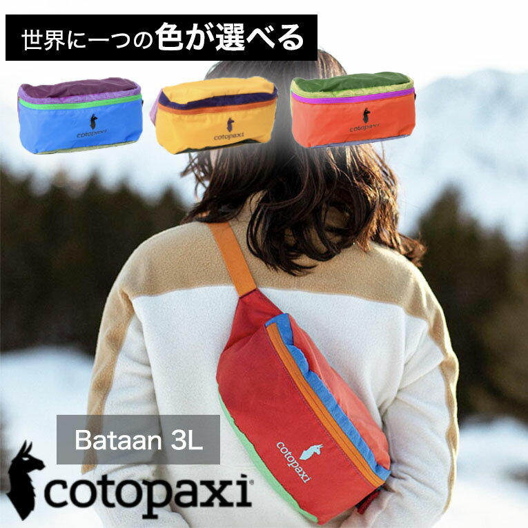 コトパクシ cotopaxi  ウエストポーチ ヒップバッグ サコッシュ BATAAN バターン FANNY PACK DEL DIA アウトドア 旅行 キャンプ 軽い ナイロン リパーパス カラフル 